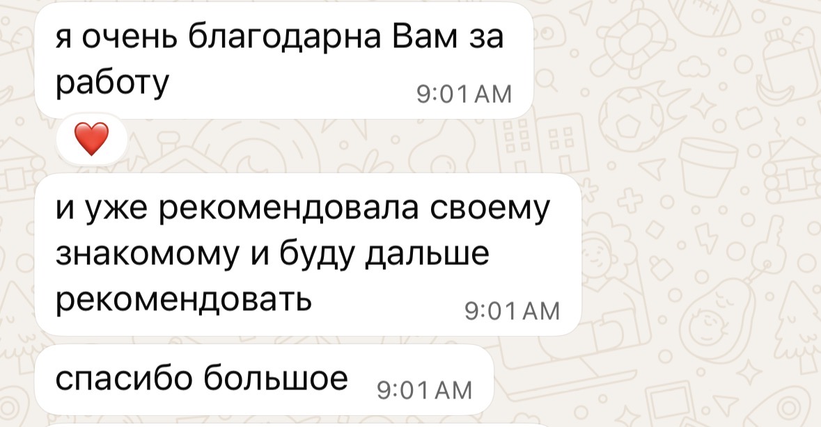 Отзыв клиента: благодарна за работу, рекомендую